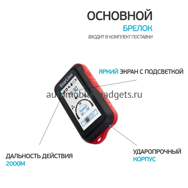 Сигнализация с автозапуском StarLine E96 v2 BT 2CAN-4LIN ECO