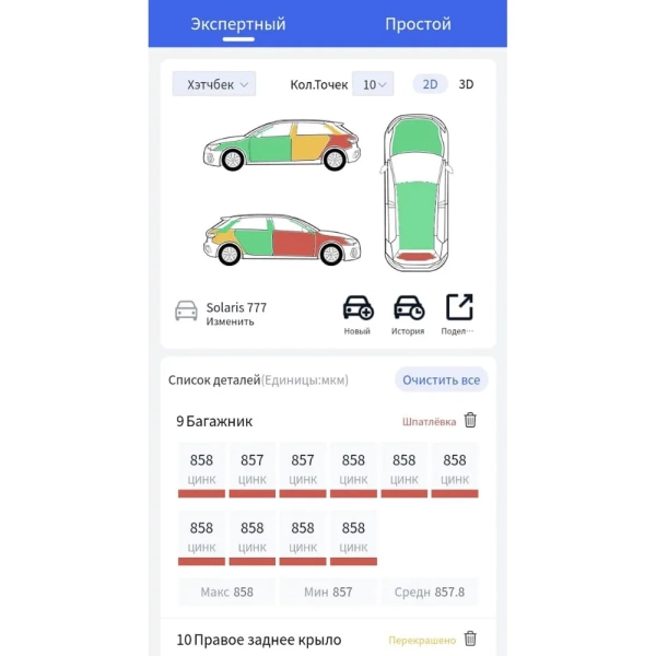 rDevice 1000 PRO MAX Профессиональный толщиномер c датчиком оцинковки и самокалибровкой