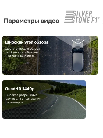Видеорегистратор с внутрисалонной камерой SilverStone F1 Taxi 2K WiFi S12 PRO
