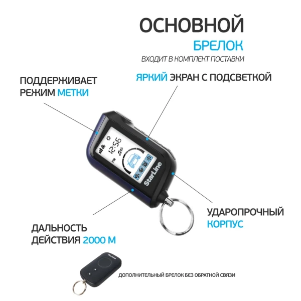 Сигнализация с автозапуском StarLine A97 со встроенным 3CAN+4LIN интерфейсом