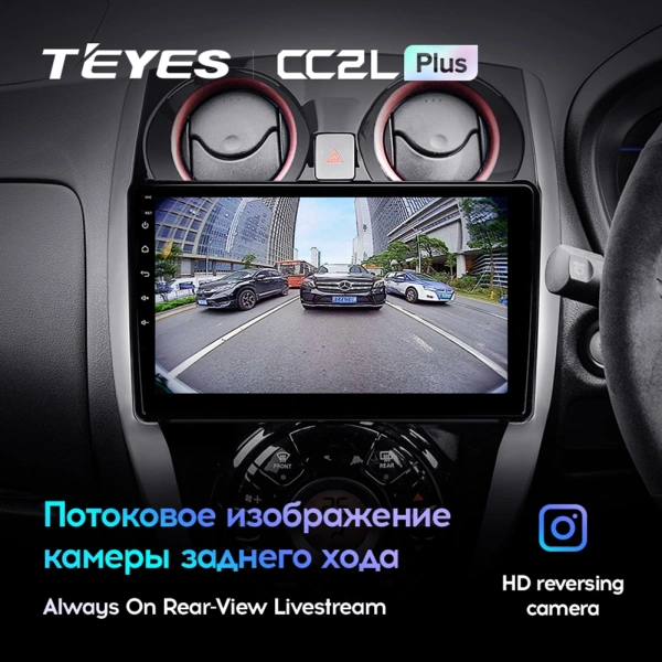 Штатное головное устройство Nissan Note 2 2012-2020 Teyes CC2L PLUS 1/16 10 дюймов RM-10-539 на Android 8.1 (DSP, IPS, AHD)