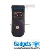 Алкотестер Drager Alcotest 6820 с принтером