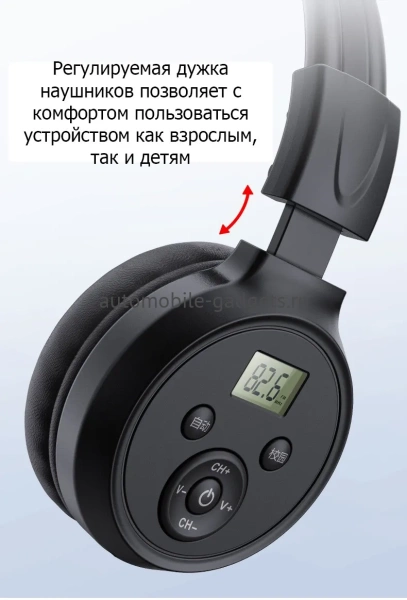 Беспроводные автомобильные FM стерео наушники ERGO VJ90B