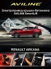 Aviline ARK-19 Электро подъемник крышки багажника (5-й двери) для RENAULT ARKANA