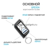 StarLine A63 v2 ECO Автосигнализация StarLine A63 v2 ECO Автосигнализация