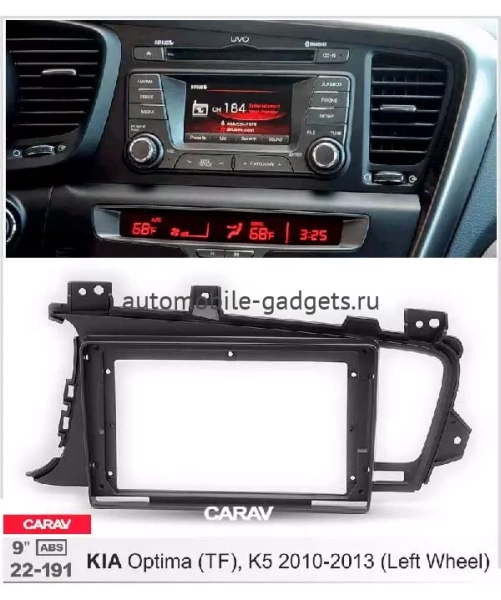 Carav 22-191 переходная рамка для установки автомагнитолы 9" в KIA Optima (TF), K5 2010-2013