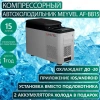 Meyvel AF-BB15 Компрессорный автохолодильник