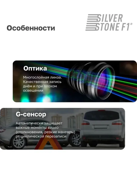 Видеорегистратор SilverStone F1 Focus Duo