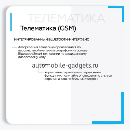 Сигнализация с автозапуском StarLine E96 V2 BT 2CAN+4LIN GSM ECO