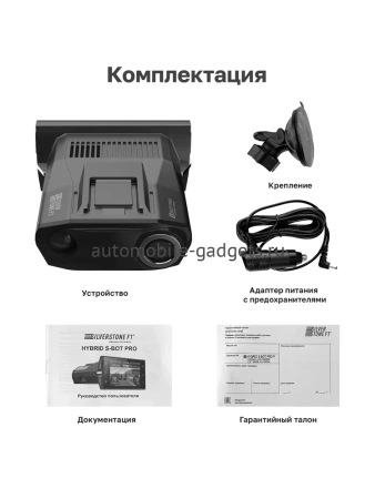 SilverStone F1 HYBRID S-BOT PRO LNA Сигнатурное комбо устройство