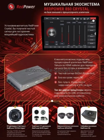 RedPower 85004PROPLUS штатная магнитола для Volkswagen / Skoda на Android 14 с 12GB, DSP, 4G