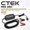 CTEK MXS 10EC Профессиональное автомобильное зарядное устройство