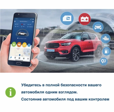 StarLine A63 v2 LTE ECO Автосигнализация StarLine A63 v2 LTE ECO Автосигнализация