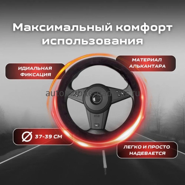 Подогрев руля (оплетка на руль) PitStop HOT HANDS 012