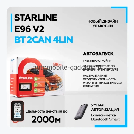 Сигнализация с автозапуском StarLine E96 v2 BT 2CAN-4LIN Сигнализация с автозапуском StarLine E96 v2 BT 2CAN-4LIN