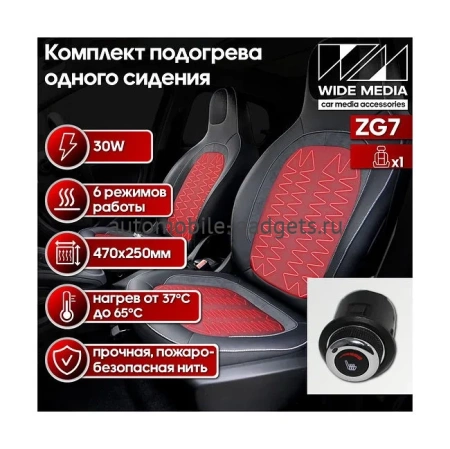 Комплект подогрева одного сидения с круглой кнопкой Ksize ZG7