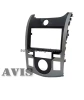 Переходная рамка AVIS Electronics AVS500FR (057) для KIA CERATO NEW KOUP, 2DIN