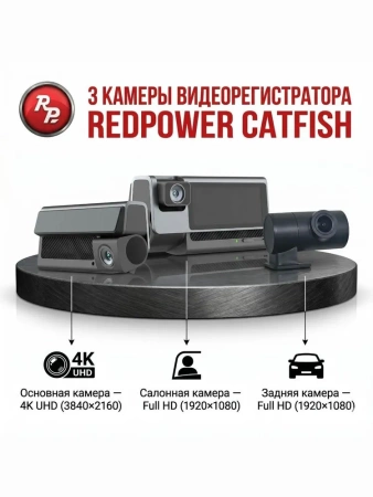 Трехканальный видеорегистратор RedPower Catfish 4K/4G/GPS/3CAM 