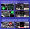 Штатная магнитола Toyota Land Cruiser 200 2007-2015 (для авто без монитора), Land Cruiser 200 2015-2021 (для авто без надписи JBL Synthesis) (Тип D) 12.3 дюйма Canbox PRO-Line 4313-3042 на Android 13 (4G-SIM, 12/256, DSP, QLed) Audi Style