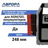 Профессиональное пусковое устройство AURORA ATOM 40 (12/24В)