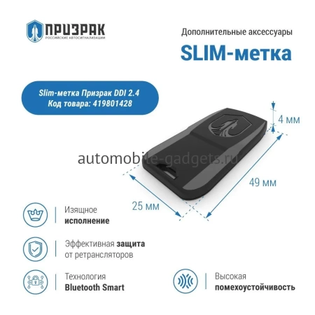 GSM-сигнализация Призрак-8L