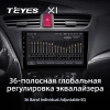 Штатное головное устройство Honda Civic 9 5D 2011-2015 (левый руль, хэтчбэк) Teyes X1 4G 4/32 9 дюймов RM-9-0108 на Android 10 (4G-SIM, DSP)
