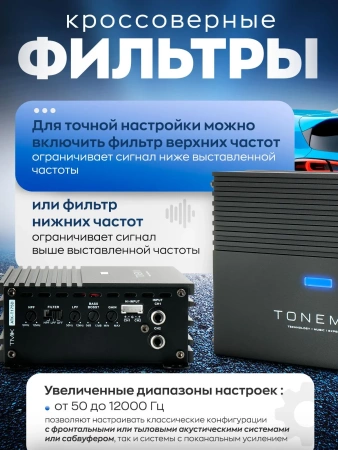 Усилитель 2 канальный Tonemix ATK-T175D 2x175