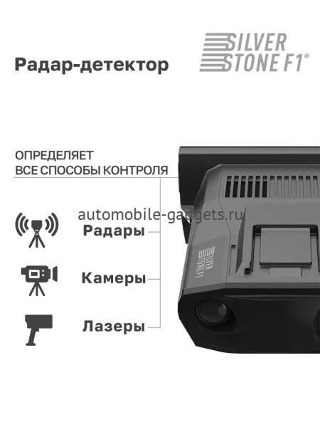 SilverStone F1 HYBRID S-BOT PRO LNA Сигнатурное комбо устройство