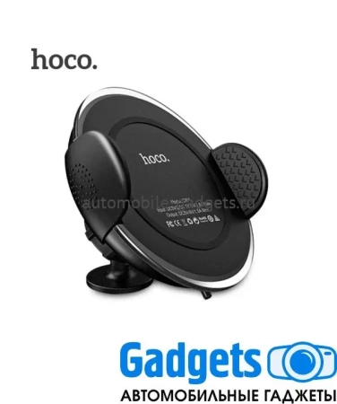 Hoco CW4 Автомобильный держатель в воздуховод или на торпеду с беспроводной зарядкой для смартфона от 4" до 6" дюймов