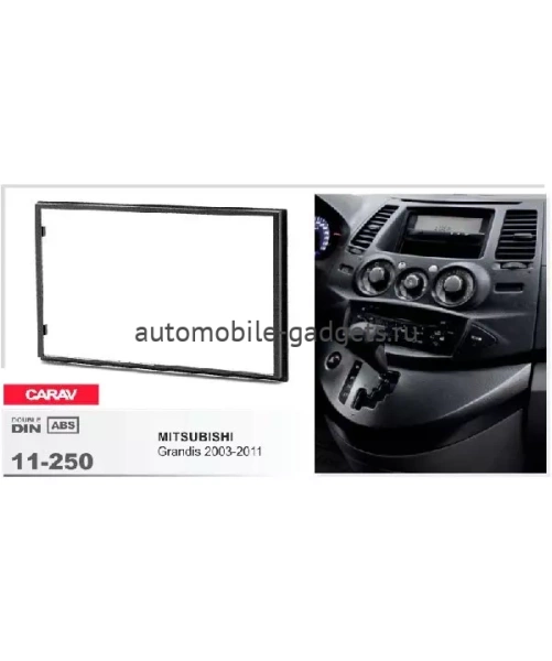 Переходная рамка CARAV 11-250 MITSUBISHI Grandis 2003-2011