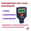 PHENIX eXpert + кейс Профессиональный толщиномер c датчиком оцинковки и самокалибровкой
