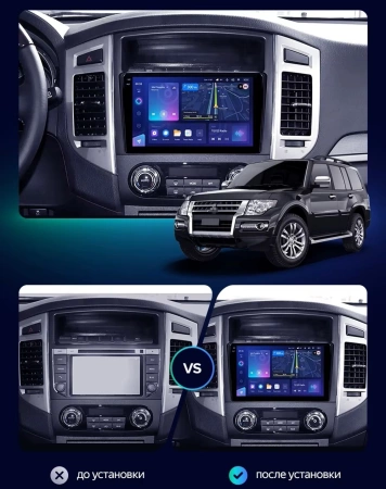 Штатное головное устройство Mitsubishi Pajero 4 2006-2024 (для авто с Rockford) Teyes CC3 2K 4/32 9.5 дюймов RM-9070 на Android 10 (4G-SIM, DSP, QLed)