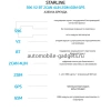 StarLine S96 v2 BT 2CAN+4LIN 2SIM GSM Сигнализация с автозапуском StarLine S96 v2 BT 2CAN+4LIN 2SIM GSM Сигнализация с автозапуском