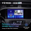 Штатное головное устройство Toyota Avalon 4 2012-2018 (глянцевая) Teyes CC2 PLUS 4/32 9 дюймов RM-9-0310 на Android 10 (4G-SIM, DSP, QLed)