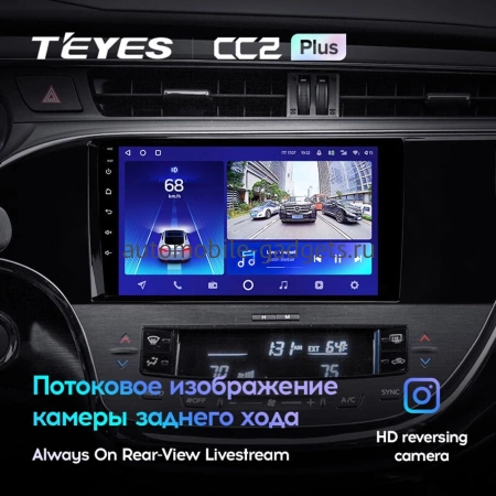 Штатное головное устройство Toyota Avalon 4 2012-2018 (глянцевая) Teyes CC2 PLUS 4/32 9 дюймов RM-9-0310 на Android 10 (4G-SIM, DSP, QLed)
