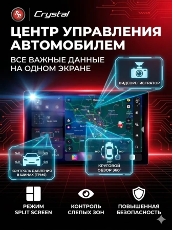 Автомагнитола RedPower 85048GSPRO для Chevrolet Cruze 1-поколение, рестайлинг (12.2012-10.2015) глянец с серебром