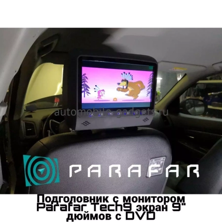 Parafar Tech9 Подголовник с монитором  и DVD
