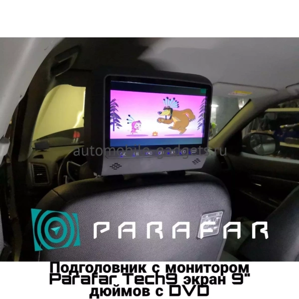 Parafar Tech9 Подголовник с монитором  и DVD