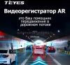 Видеорегистратор Teyes X5-DVR для подключения к магнитолам Teyes по USB (ADAS) Full HD 1080P