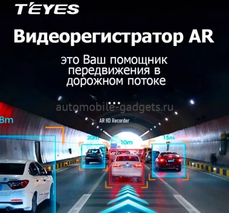 Видеорегистратор Teyes X5-DVR для подключения к магнитолам Teyes по USB (ADAS) Full HD 1080P
