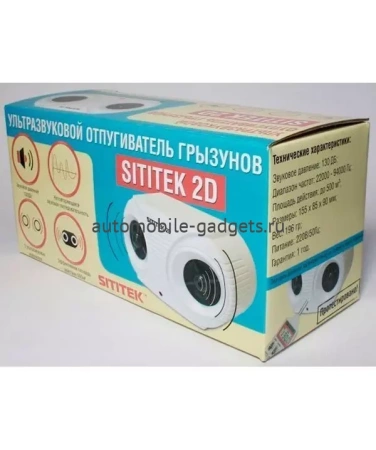 Ультразвуковой отпугиватель мышей и крыс "Sititek 2D"