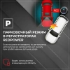 Двухканальный видеорегистратор RedPower DVR-VAG6-G DUAL для Volkswagen и Skoda с датчиком дождя (2015+)