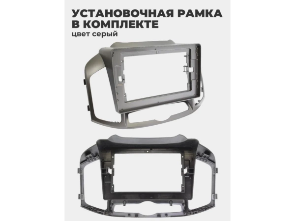 Автомагнитола 13" RedPower 85109 для Chevrolet Captiva 1-поколение, рестайлинг (09.2011-09.2015) без бортового компьютера