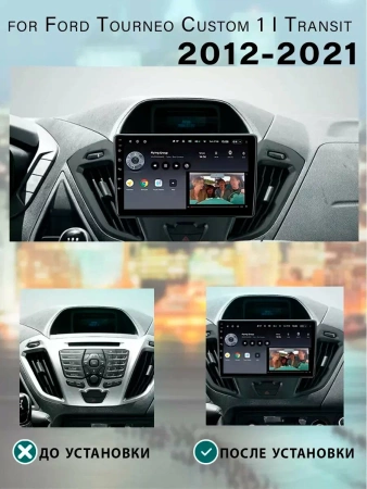 Carmedia OL-9288-MKD-9509-2K-12256-D7 магнитола для Ford Tourneo Custom, Transit Custom 2012+ на Android 13 c 12GB, DSP, 4G