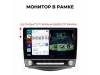 Carmedia OL-9688-KP-BN-9-8128-S10 магнитола для Toyota RAV4, Vanguard (2006-2012) на Android 12 c 8GB, DSP, 4G