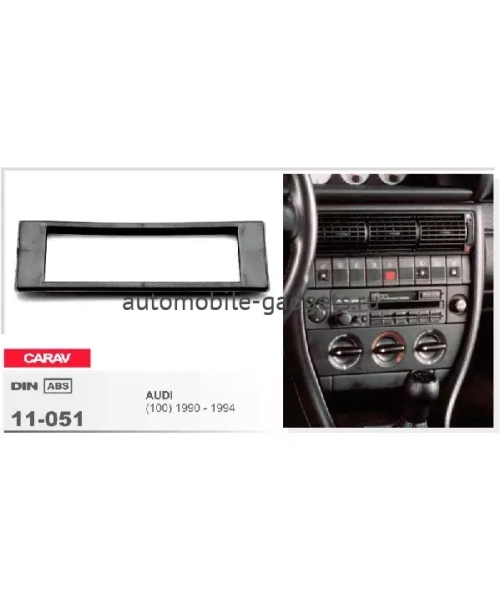 Переходная рамка CARAV 11-051 AUDI (100) 1990 - 1994