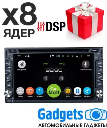 Roximo CarDroid RD-1002D 2 DIN магнитола на Android 10 с 4GB, DSP