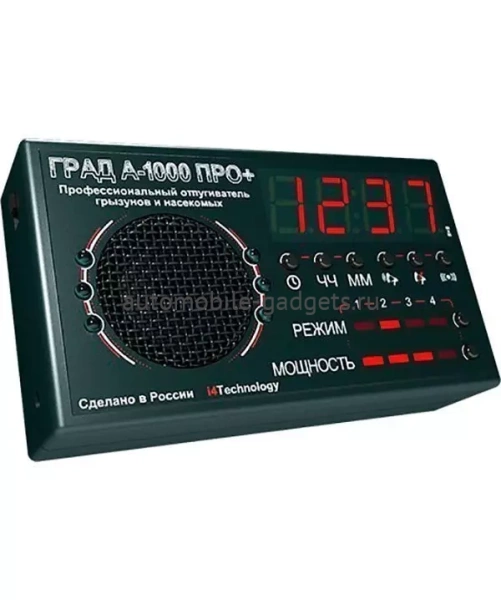 Ультразвуковой отпугиватель мышей и крыс "ГРАД А-1000 ПРО+"