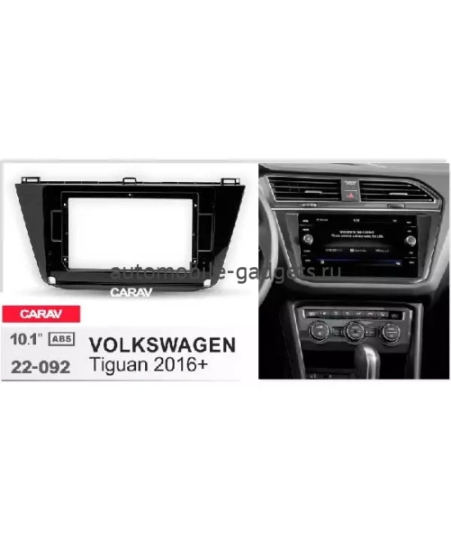 Carav 22-092 переходная рамка для установки автомагнитолы 10" в VOLKSWAGEN Tiguan 2016+