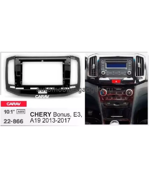 Carav 22-866 переходная рамка для установки автомагнитолы 10" в CHERY Bonus, E3, A19 2013-2017